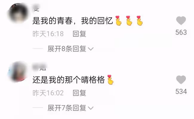 48歲王艷入駐視頻平台,膚白貌美靈動似少女,開口溫柔夢回晴格格