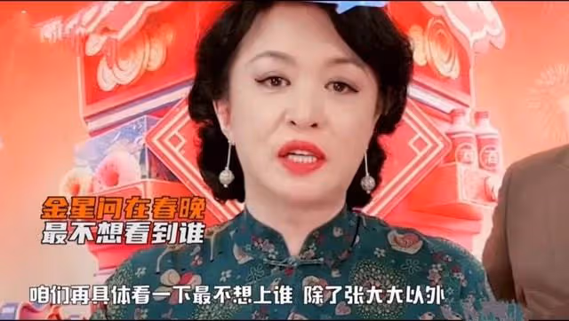 金星太敢說!談春晚嘉賓直言不想見到馮鞏,吐槽華晨宇沒有好歌