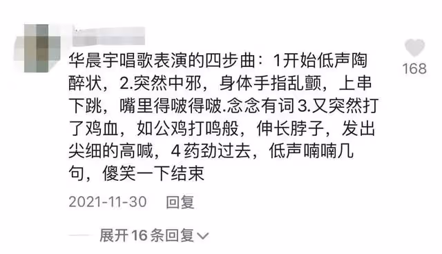 金星太敢說!談春晚嘉賓直言不想見到馮鞏,吐槽華晨宇沒有好歌