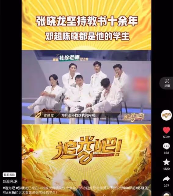 「溫太醫」自曝仍在中戲教書,鄧超陳曉都是其學生,如今教研究生