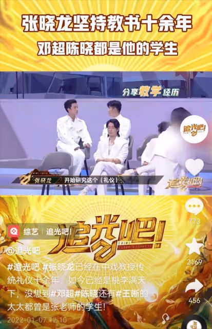 「溫太醫」自曝仍在中戲教書,鄧超陳曉都是其學生,如今教研究生