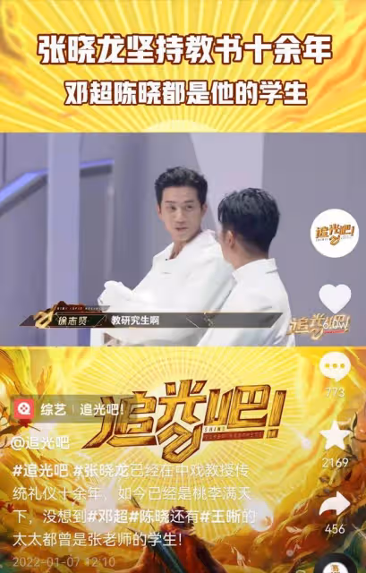 「溫太醫」自曝仍在中戲教書,鄧超陳曉都是其學生,如今教研究生
