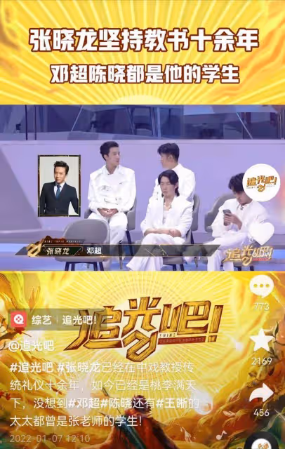 「溫太醫」自曝仍在中戲教書,鄧超陳曉都是其學生,如今教研究生