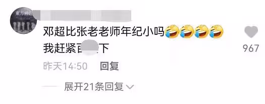「溫太醫」自曝仍在中戲教書,鄧超陳曉都是其學生,如今教研究生