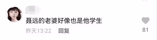 「溫太醫」自曝仍在中戲教書,鄧超陳曉都是其學生,如今教研究生