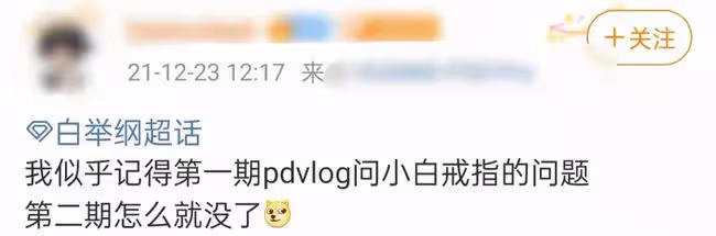 28歲快男白舉綱自曝已婚!坦言婚姻穩定幸福,早已戴戒指感情甜蜜