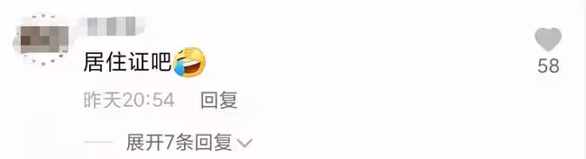 TVB女星自曝拿到內地身份證,感到很自豪!帶貨1年賺到盆滿缽滿