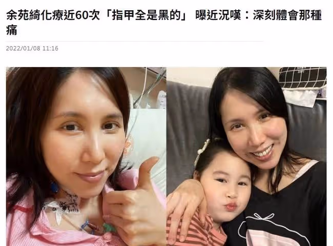 38歲癌末女星開刀後恢復良好!7年60次化療,自曝指甲都是黑的