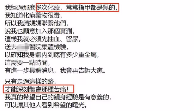 38歲癌末女星開刀後恢復良好!7年60次化療,自曝指甲都是黑的