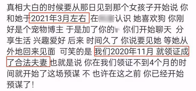 網紅被曝婚內出軌!隱瞞已婚約女生去酒店,小三患抑鬱症父母雙亡