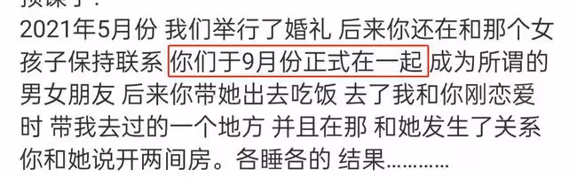 網紅被曝婚內出軌!隱瞞已婚約女生去酒店,小三患抑鬱症父母雙亡