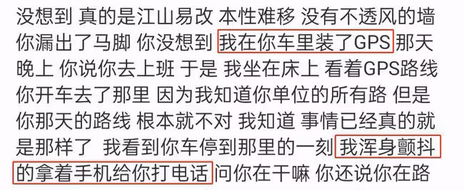網紅被曝婚內出軌!隱瞞已婚約女生去酒店,小三患抑鬱症父母雙亡
