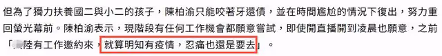 台女星與富豪離婚背巨債,為賺錢養2娃,稱內地有疫情也要忍痛來