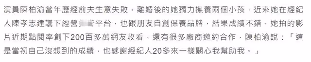 台女星與富豪離婚背巨債,為賺錢養2娃,稱內地有疫情也要忍痛來