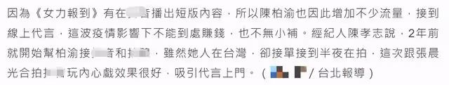 台女星與富豪離婚背巨債,為賺錢養2娃,稱內地有疫情也要忍痛來