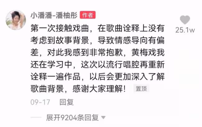 小潘潘名聲"落水"記：從一夜爆紅到被全網群嘲，她到底做錯了什麼