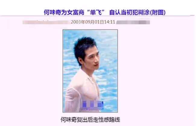 46歲的何晟銘，走到今天該怪誰呢？成於於正敗於自己