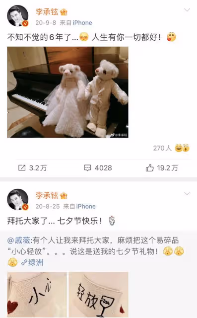 李承鉉戚薇:最好的愛情是我和你,把日子過成詩