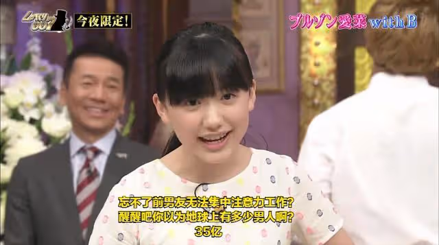 「天才童星」蘆田愛菜:是最小的封面女郎,還讓木村拓哉手足無措