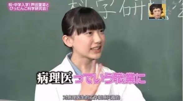 「天才童星」蘆田愛菜:是最小的封面女郎,還讓木村拓哉手足無措