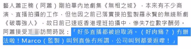 打破雪藏傳聞!蕭正楠被TVB急召回去拍劇,損失內地百萬演出酬勞