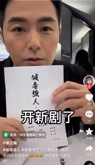 打破雪藏傳聞!蕭正楠被TVB急召回去拍劇,損失內地百萬演出酬勞