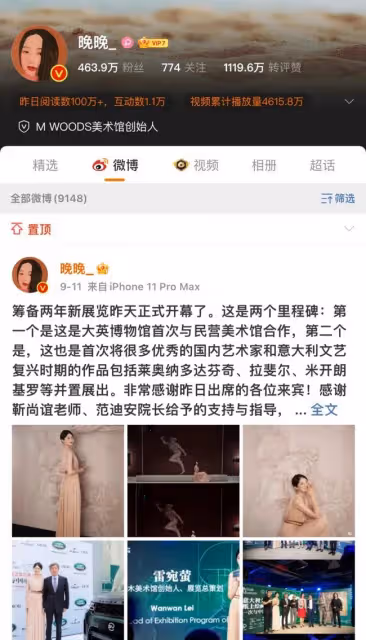「文藝女神」晚晚：從大臉網紅到京圈貴婦，她遠比你想的精彩