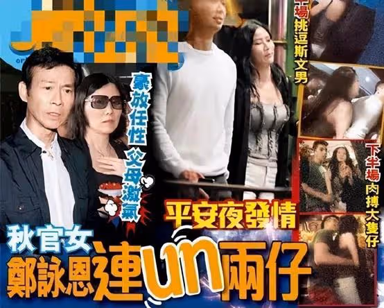 鄭少秋的偏心:大女兒失聯,二女兒扔給前妻,專寵現任妻子女兒