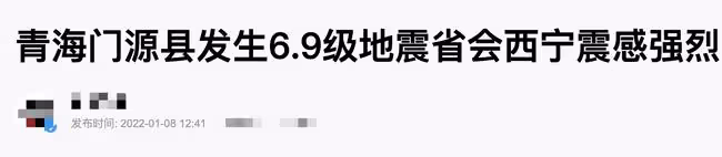 女主持西寧突遇地震,睡一半被搖醒直呼恐怖,凌晨兩點在外裹棉被