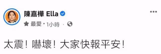 女主持西寧突遇地震，睡一半被搖醒直呼恐怖，凌晨兩點在外裹棉被