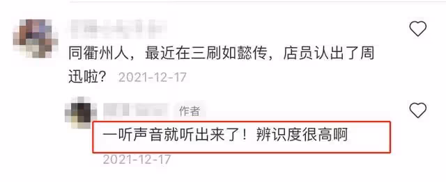 發展迅速!周迅戀情曝光兩月後帶男友回老家,與親友一同逛街被拍