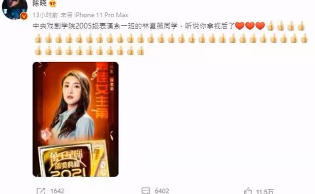虛心接受批評!女星林夏薇終回應視後爭議,鞭策自己稱不辜負獎項