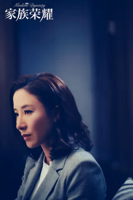 三個女人一台戲!《家族榮耀》掀網友追劇熱潮,豪門鬥爭戲看點多