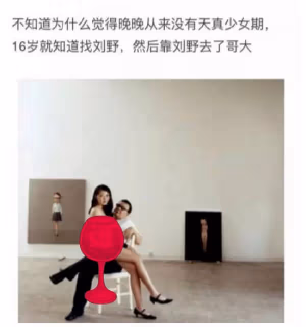 「文藝女神」晚晚：從大臉網紅到京圈貴婦，她遠比你想的精彩