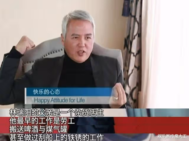 從搬運工到瓊瑤男主,玩股票一夜破產轉戰微商,貪婪野心的林瑞陽