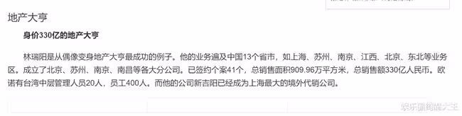 從搬運工到瓊瑤男主,玩股票一夜破產轉戰微商,貪婪野心的林瑞陽