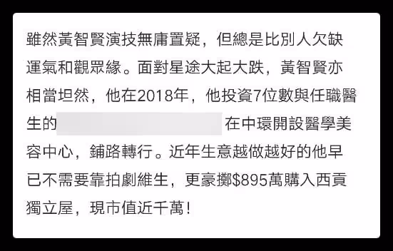 54歲港星轉行成富豪,在TVB多年星途坎坷,現住千萬豪宅生活瀟灑