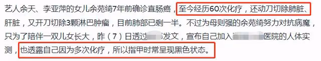 38歲女星7年化療60次,指甲變黑肺部只剩一半,兒子一出生就患病