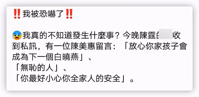 男星因反派演太好遭恐嚇!被威脅兒女成下一個白曉燕,忙報警求助