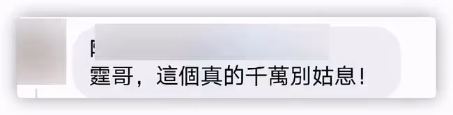 男星因反派演太好遭恐嚇!被威脅兒女成下一個白曉燕,忙報警求助