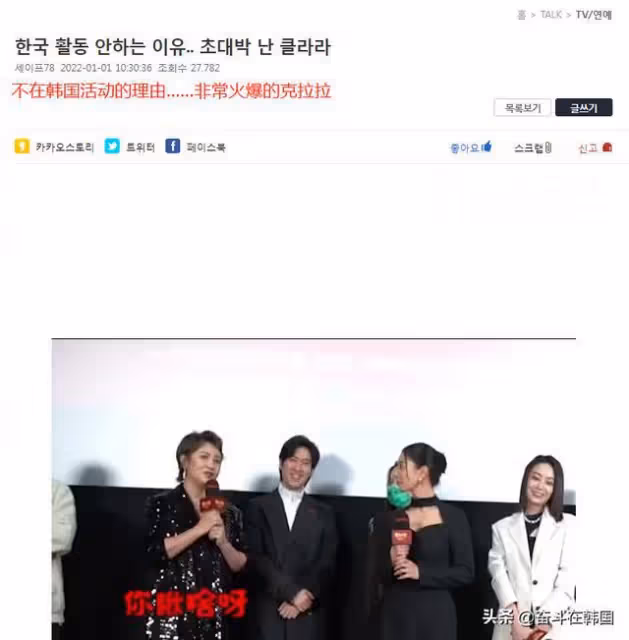 韓國女演員發通稿說自己是大陸女神?參演吹成主演,爛片也算實績