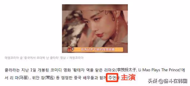 韓國女演員發通稿說自己是大陸女神?參演吹成主演,爛片也算實績
