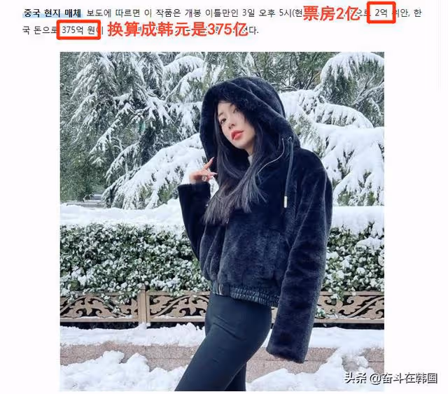 韓國女演員發通稿說自己是大陸女神?參演吹成主演,爛片也算實績