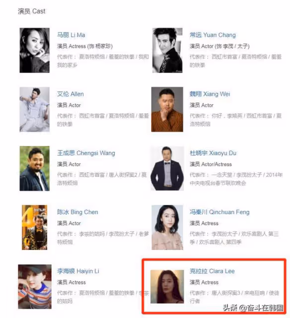 韓國女演員發通稿說自己是大陸女神?參演吹成主演,爛片也算實績