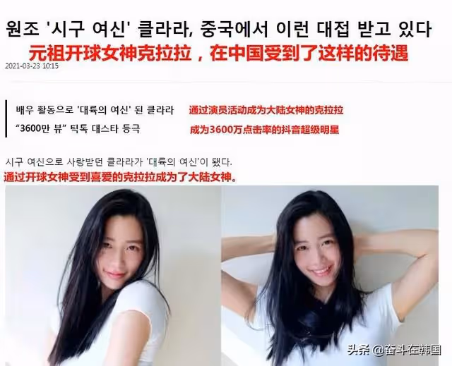 韓國女演員發通稿說自己是大陸女神?參演吹成主演,爛片也算實績