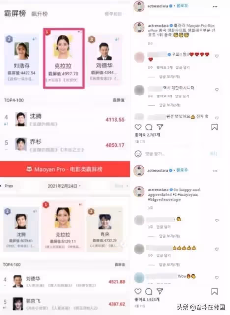 韓國女演員發通稿說自己是大陸女神?參演吹成主演,爛片也算實績
