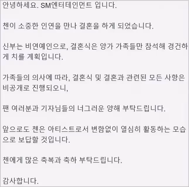EXO CHEN妻子懷二胎，他將為兩個孩子的爸爸；愛豆不參與韓國高考？