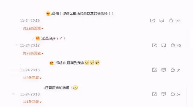 蒼井空分享生活「私照」,引發上萬網友惡評,我看到了不堪的一面