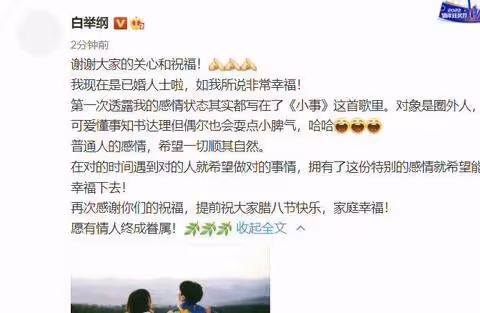 恭喜!白舉綱宣布婚訊,13屆快男前三甲,感情生活大不同