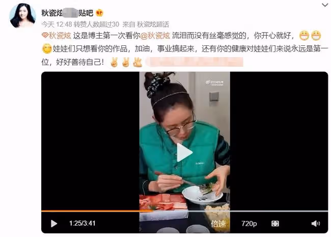 秋瓷炫酒後情緒失控抹眼淚!全程維護於曉光,強調自己真的很幸福